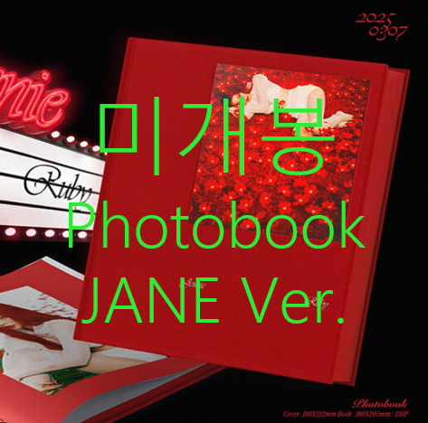 [미개봉] 제니 (JENNIE) - Ruby [JANE Photobook Ver.] (CD)
