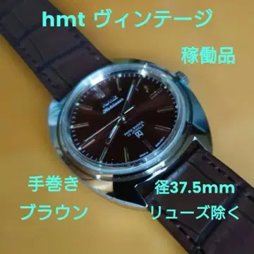 빈티지 남성용 손목시계 hmt 기계식 수동 와인딩 작동품 브라운