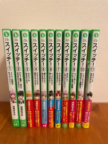 스위치! 1~11권