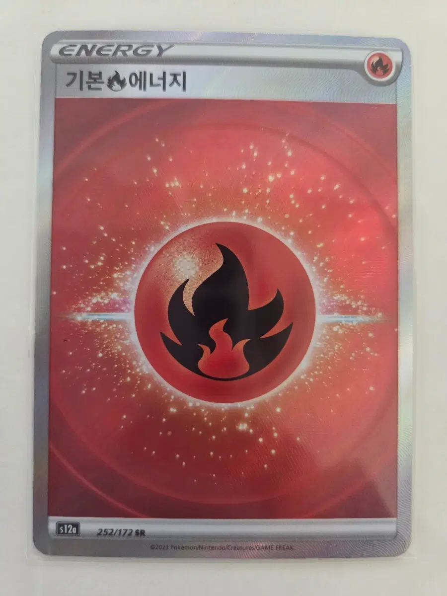 기본 불꽃 에너지 /SR/VSTAR유니버스/S12a/252
