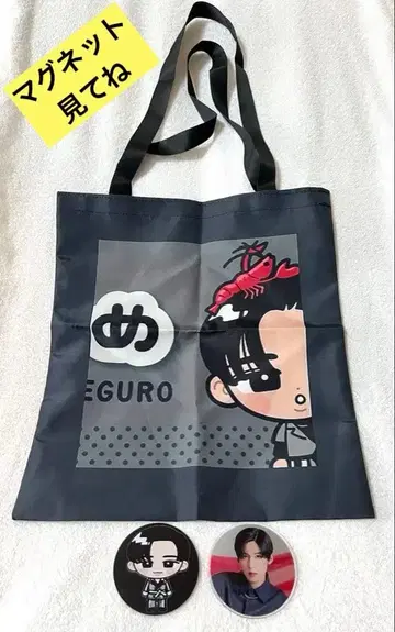 메구로 렌 토트백
