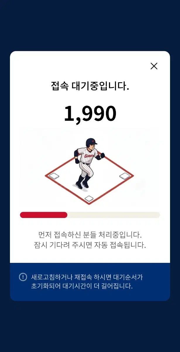 롯데자이언츠 짐쌕구합니다