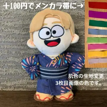 timelesz 봉제인형 의류 유카타 & 일본 나막신 세트