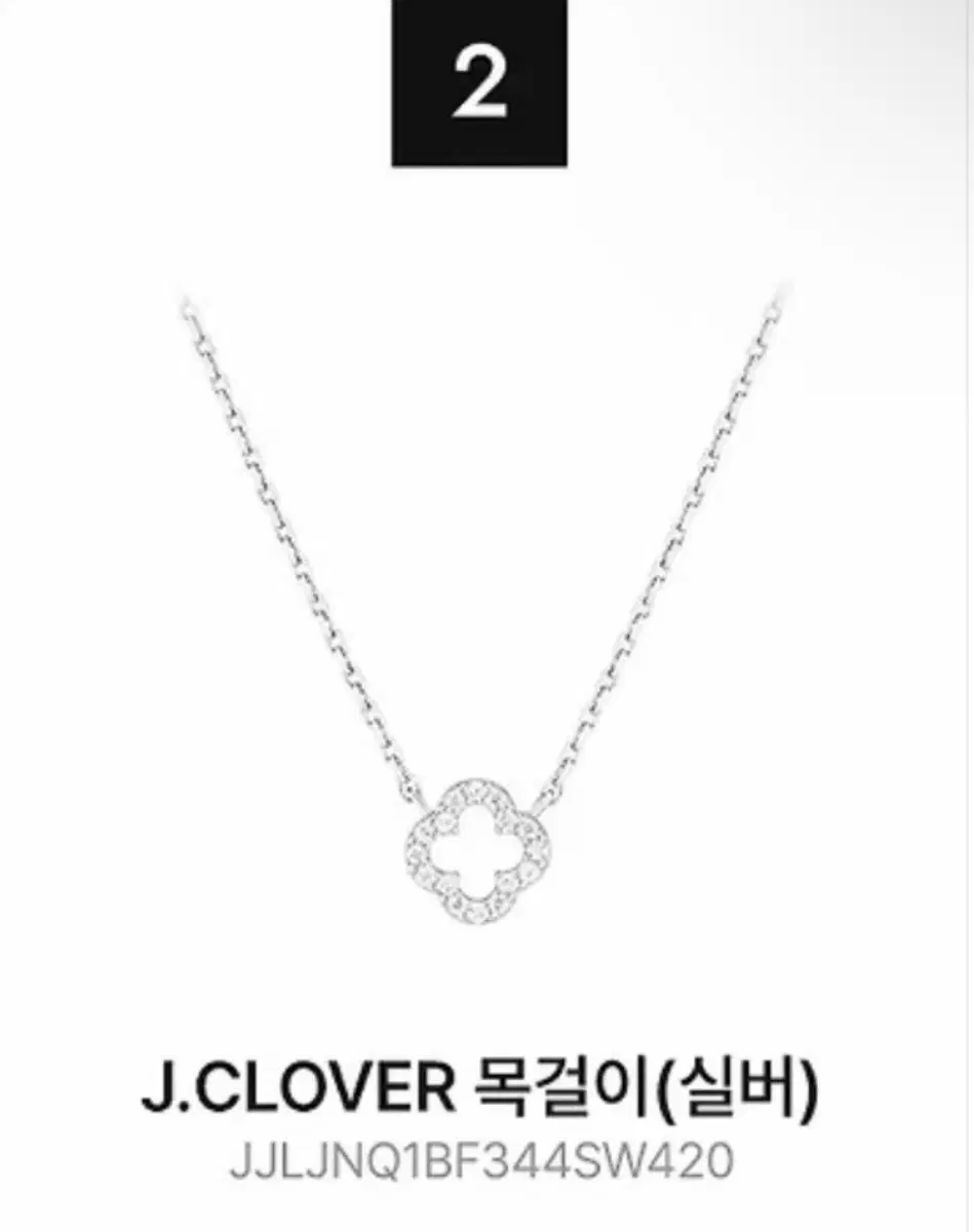 J.CLOVER 클로버 목걸이 (실버)