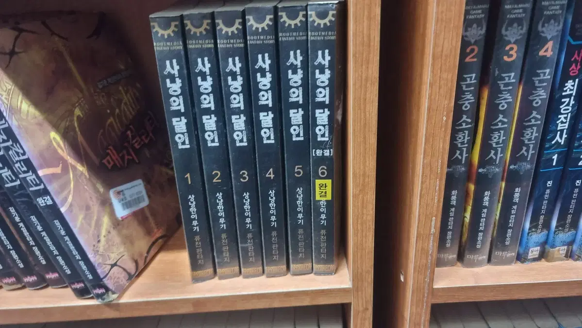 사냥의달인 1-6 완 상냥한이무기 퓨전판타지 소설