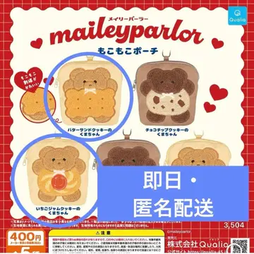 메이리 파라 모코모코 파우치 2종 세트