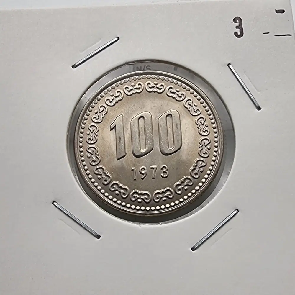 1973년100주화 미사용