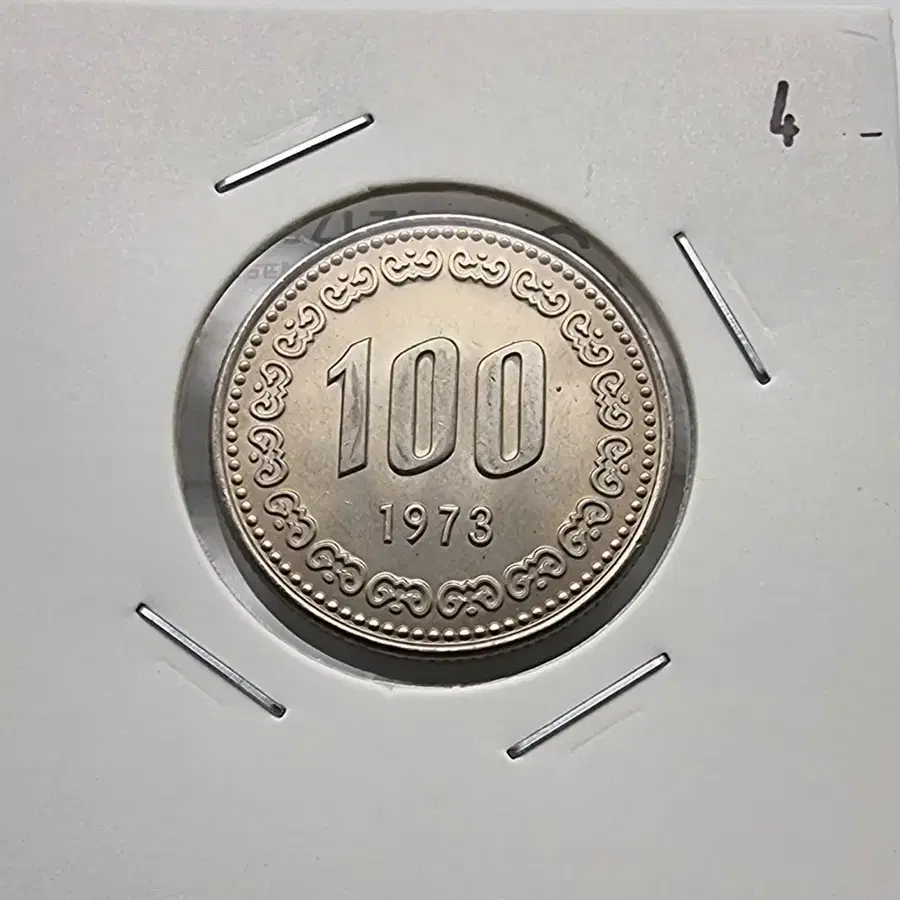 1973년100주화 미사용