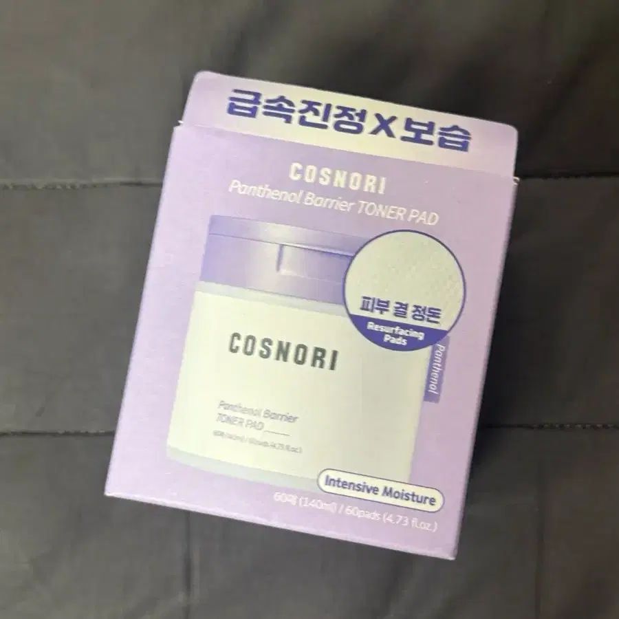 코스노리 토너패드