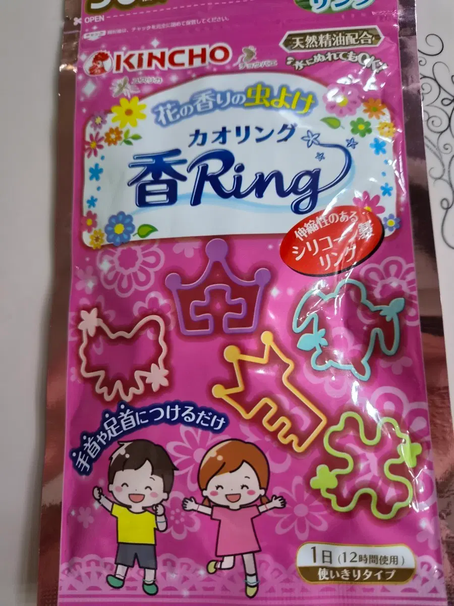 킨초 카오링 향기 링 벌레 퇴치 팔찌