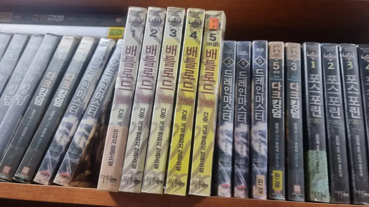 배틀로드 1-5 완 건중 게임판타지 소설