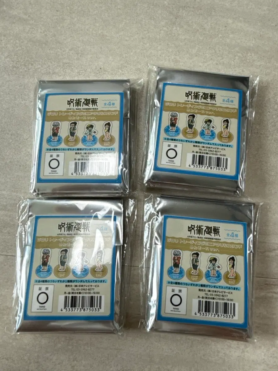 (일괄) 주술회전 지로리 멘소레 전종