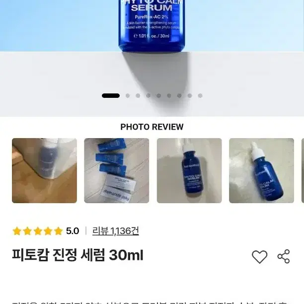 [펠드아포테케] 피토캄 진정 세럼 + 수분크림 + 선크림 일괄
