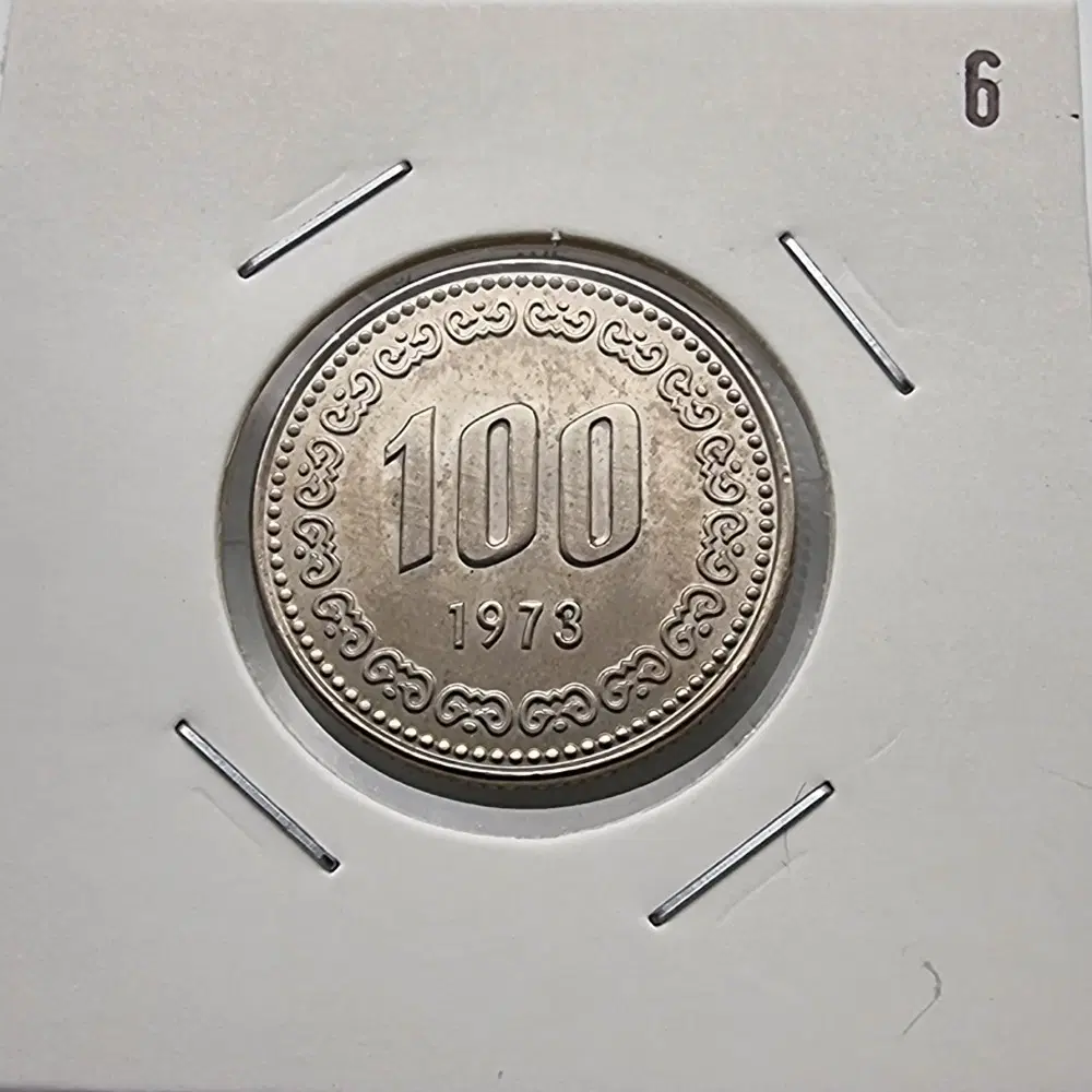 1977년100주화 미사용