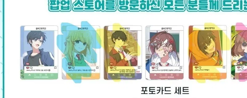 무매!)좀비고 팝업 입장특전 입장포카 이유리 정예슬 남동진 김준호 곽준형