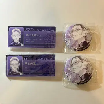 극락가 중국 특장판 타오 4점