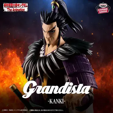 킹덤 Grandista KANKI 피규어