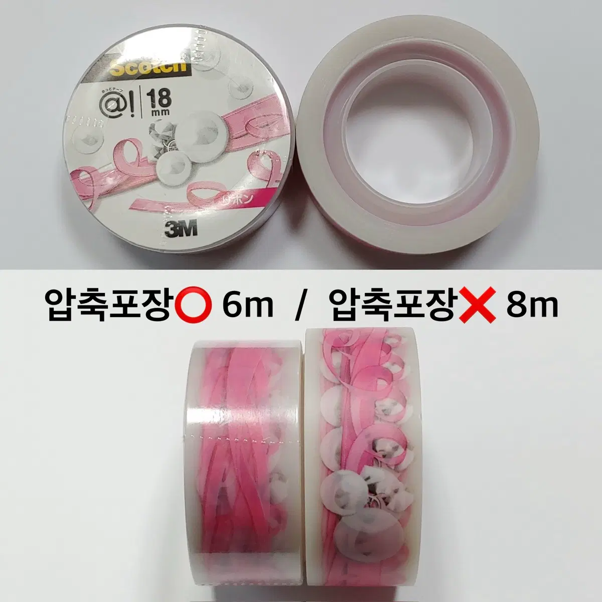 스카치 쓰리엠 3M 아트테이프 디자인테이프 마스킹테이프 세트
