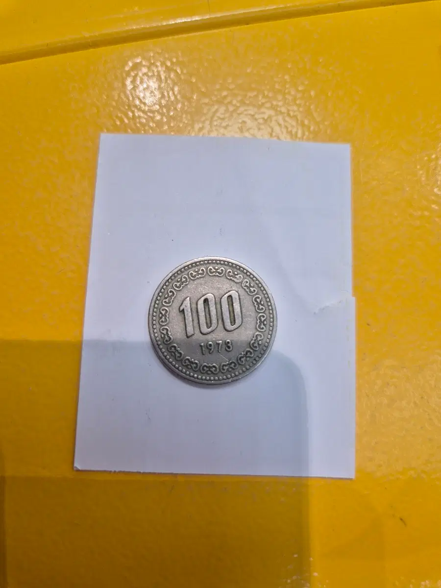 100원 동전 1973년