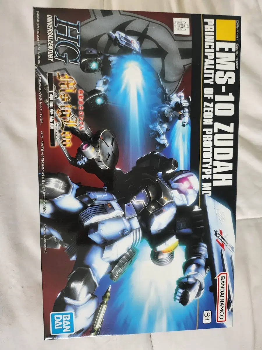 반다이 HG EMS-10 주다 ZUDAH 프라모델