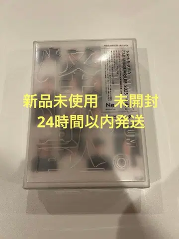 사카낙션 SAKANAQUARIUM 2025 '괴수' 완전 생산 한정판
