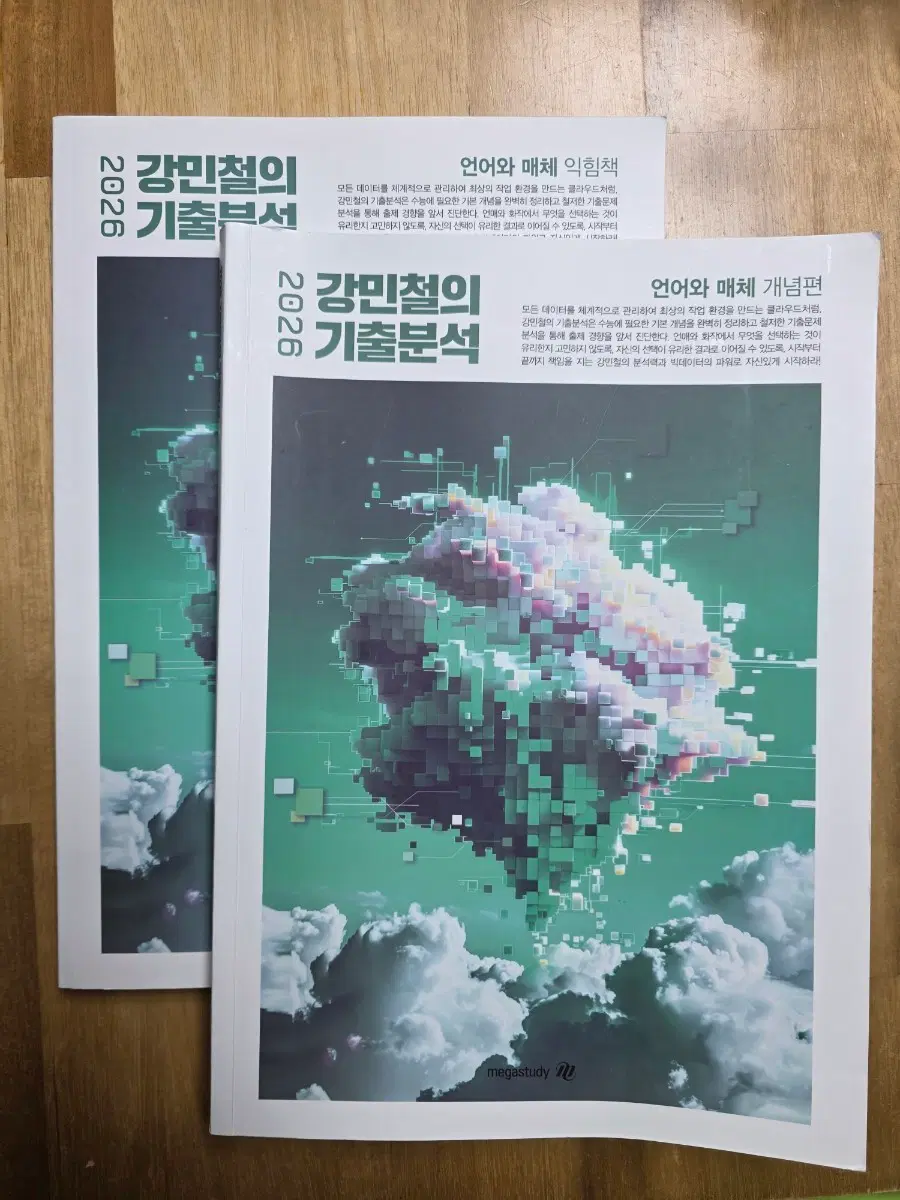 2026 강기분 언매 팝니다