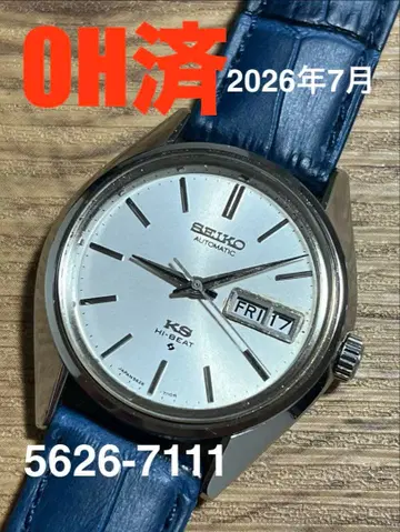 [OH 완료] 킹세이코 5626-7111 자동 와인딩