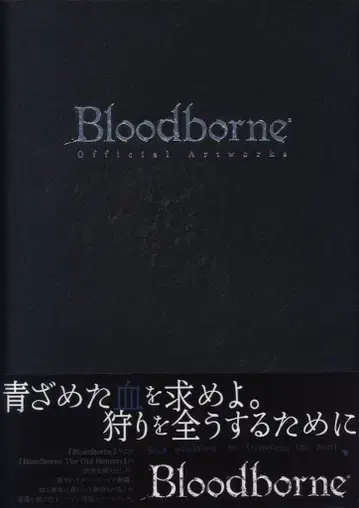 PlayStation 4 Bloodborne Official Artworks (오비 포함)