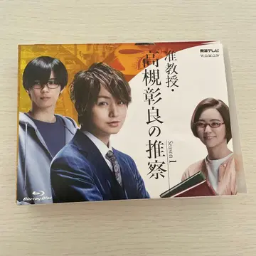 준교수 타카츠키 아키라의 추찰 Season1 Blu-ray BOX (4매입)