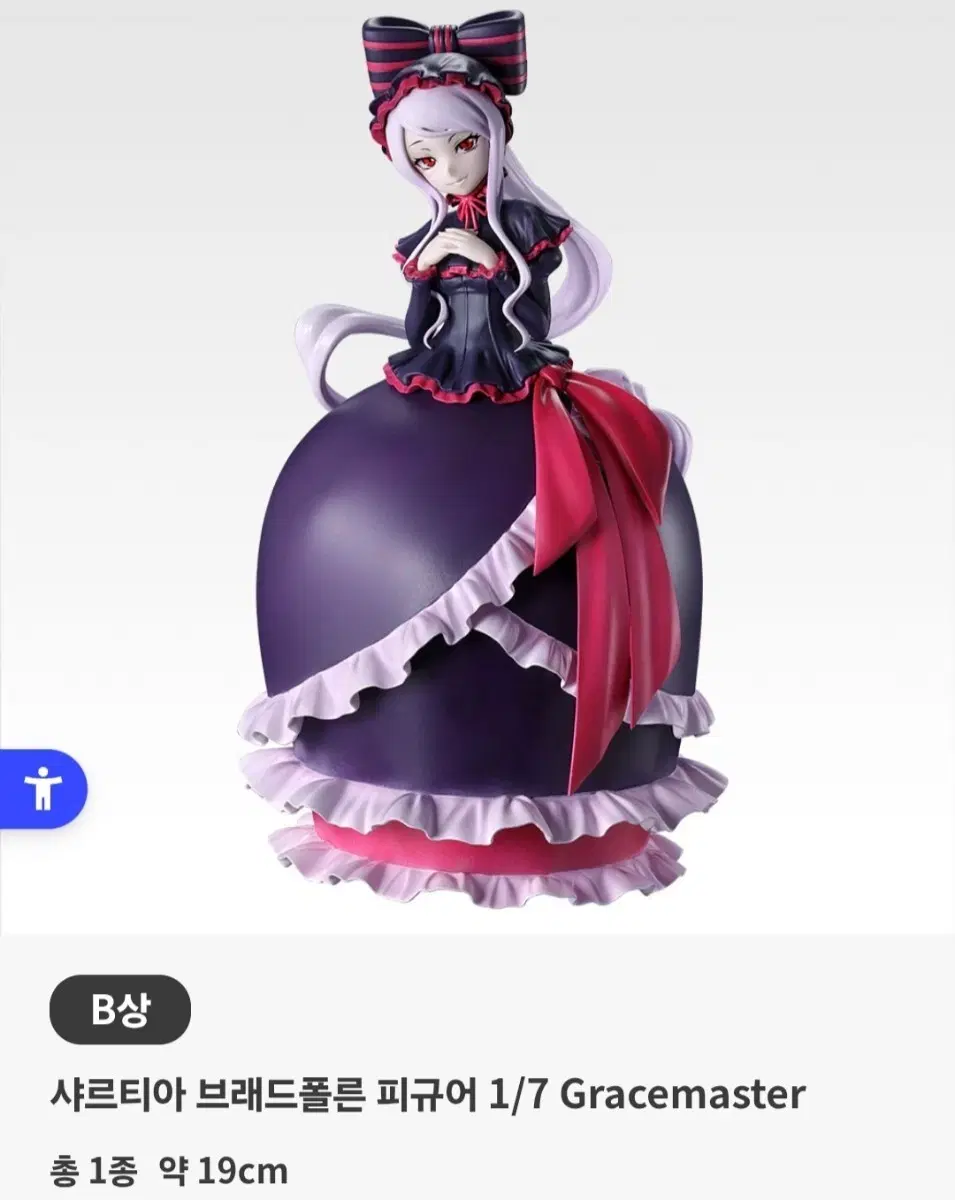 현물) 오버로드 이치방쿠지 제일복권 B상 샤르티아 피규어 미개봉