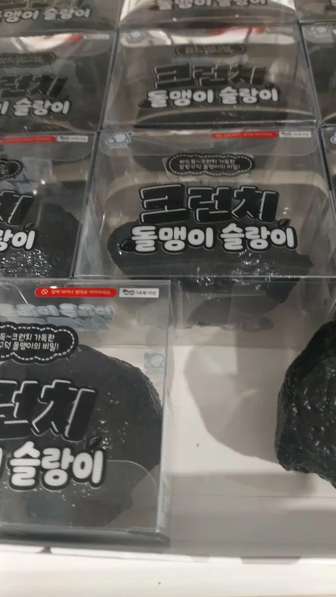 돌멩이 크런치슬랑이