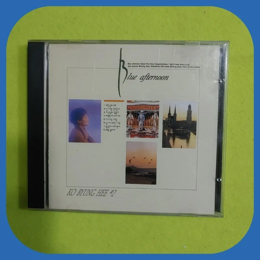 고병희 2집 Blue afternoon CD NM-
