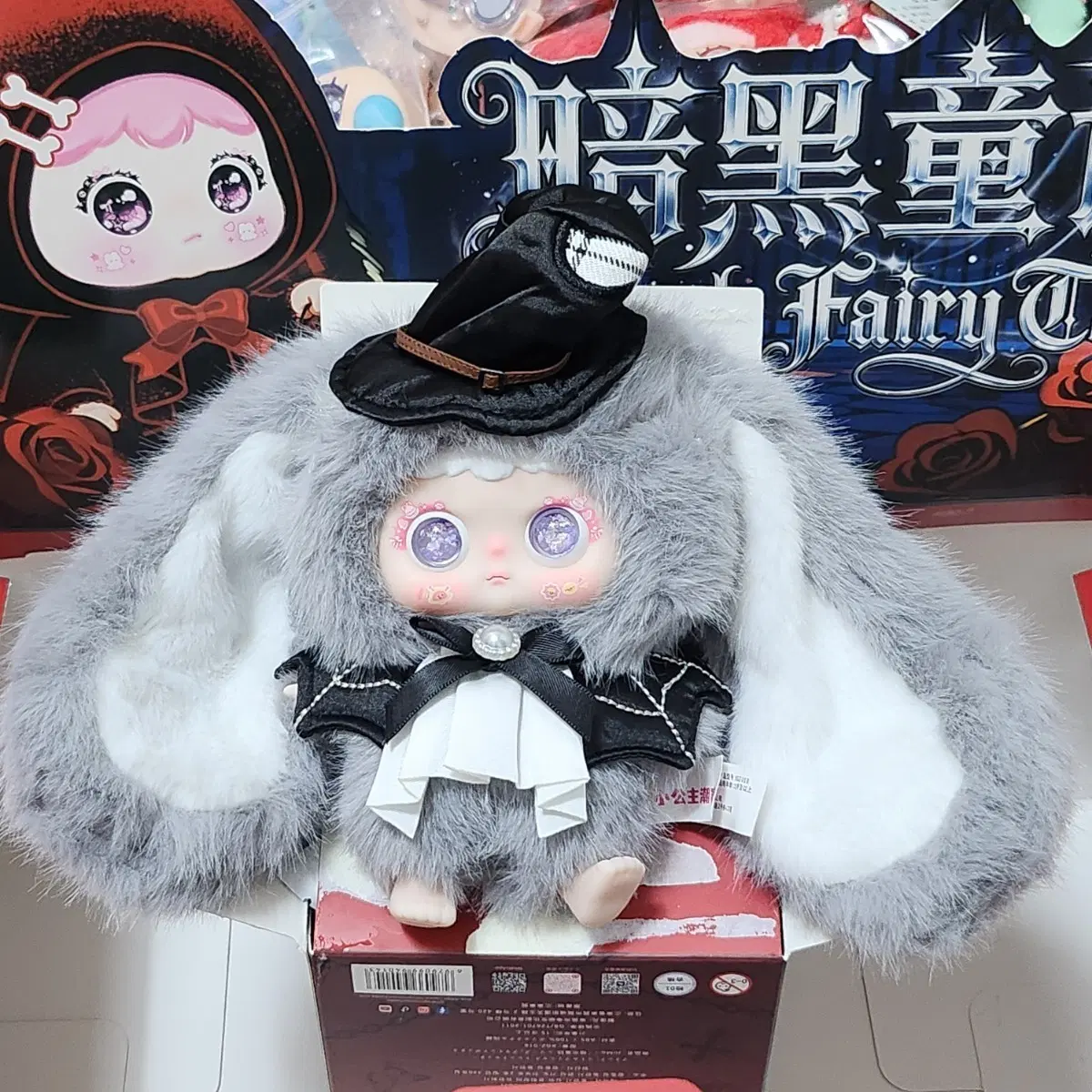 지이모 라이트미스틱 인형