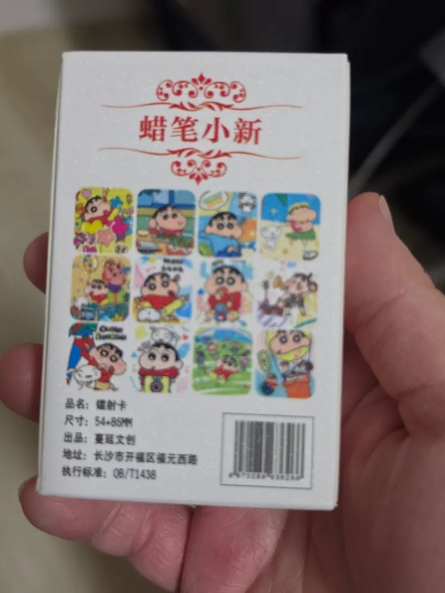 짱구 카드
