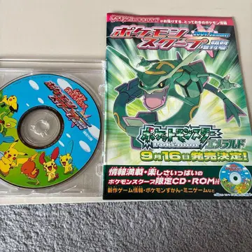 포켓몬 스쿠프 2004 Summer 임시 증간호 한정판 부록 CD-ROM 포함
