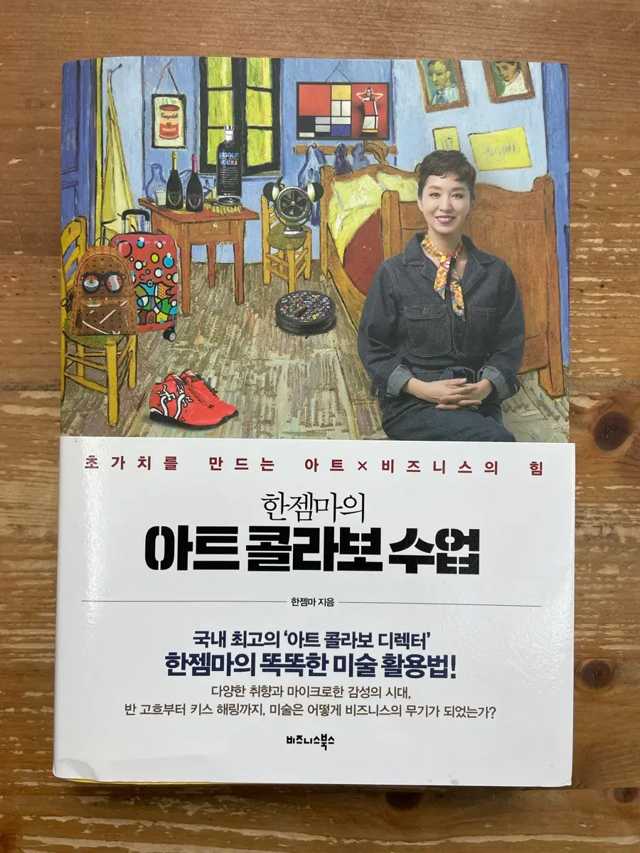 한젬마의 아트콜라보 수업