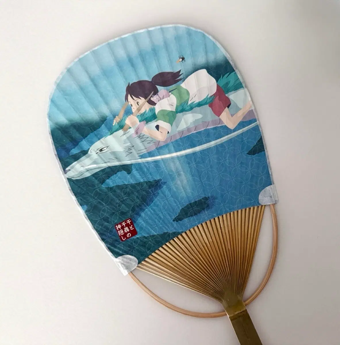 센과 치히로의 행방불명 대나무 부채