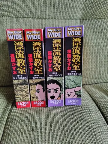 표류 교실 전권 세트 우메즈 카즈오 My First WIDE