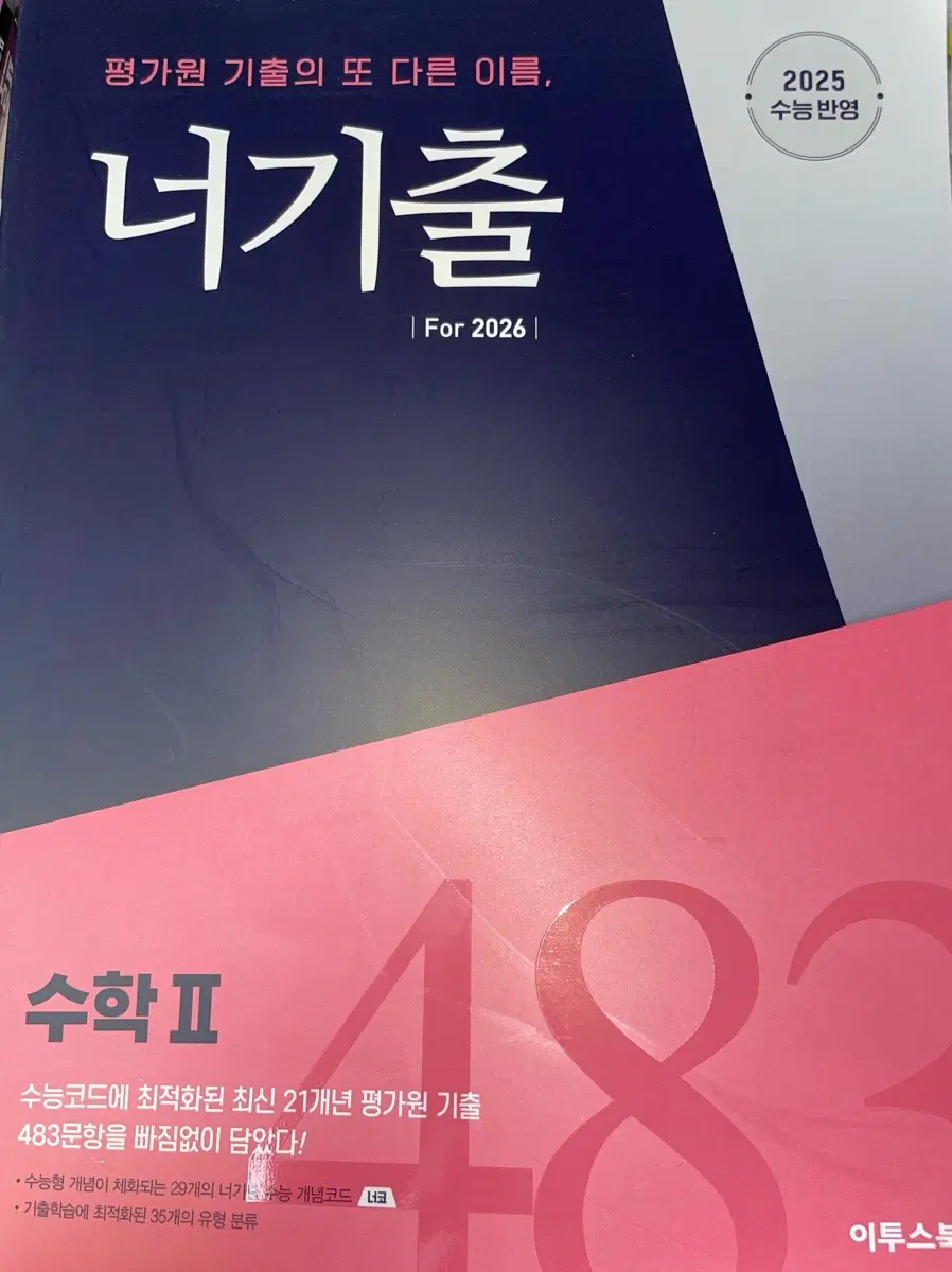 너기출 수2
