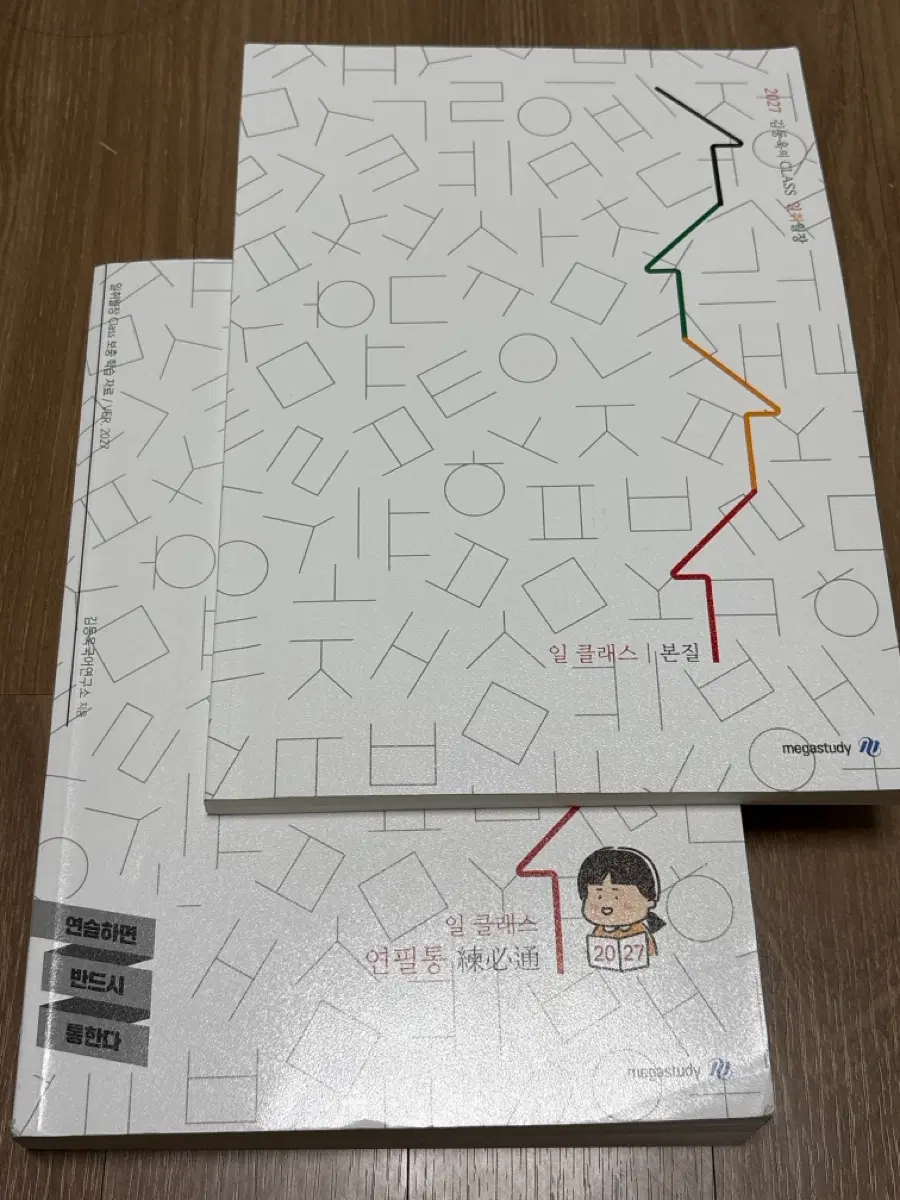 2027 김동욱 일클래스 연필통 일괄