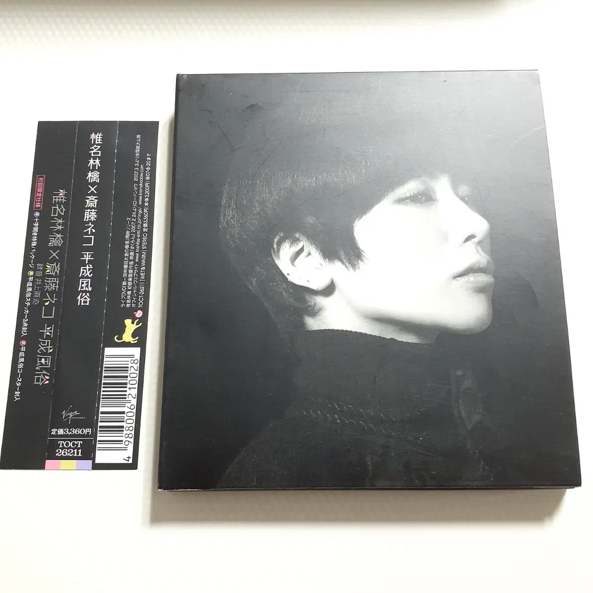시이나 링고 - 헤이세이 풍속 한정반 CD
