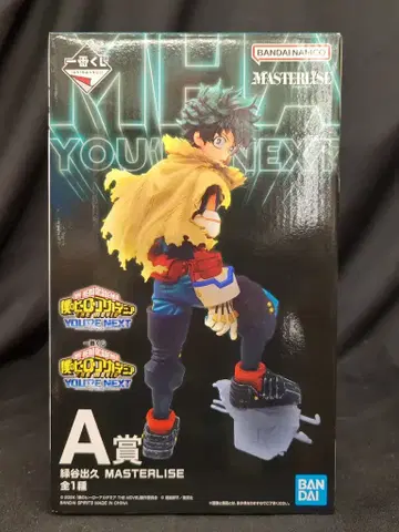 BANDAI SPIRITS 제일복권 나의 히어로 아카데미아 YOU'RE NEXT A상 미도리야 이즈쿠 MASTERLISE