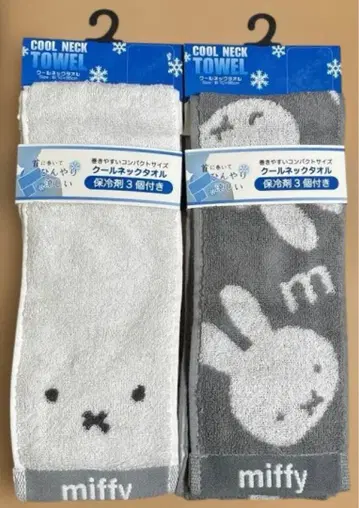 [미사용 새상품] 미피 쿨 넥 타월 2개 시마무라 딕 브루나