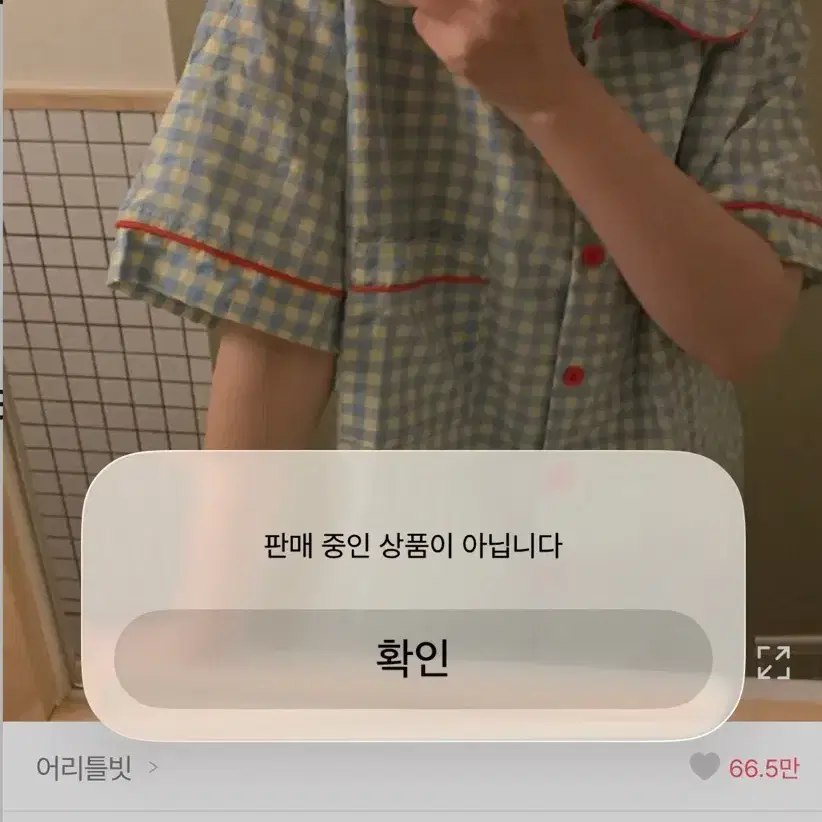 정가2.3) 체크 잠옷 파자마 홈웨어