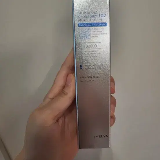 제이블린 102 앰플 세럼