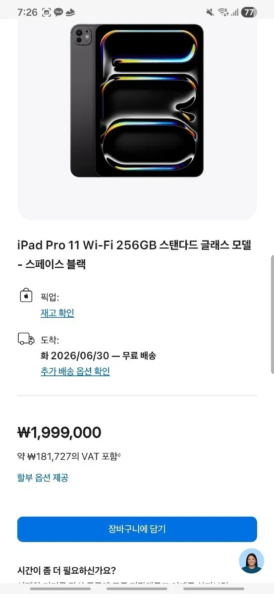 (직거래 150)애플 아이패드 프로 11 Wi-Fi 256GB 스페이스 블랙
