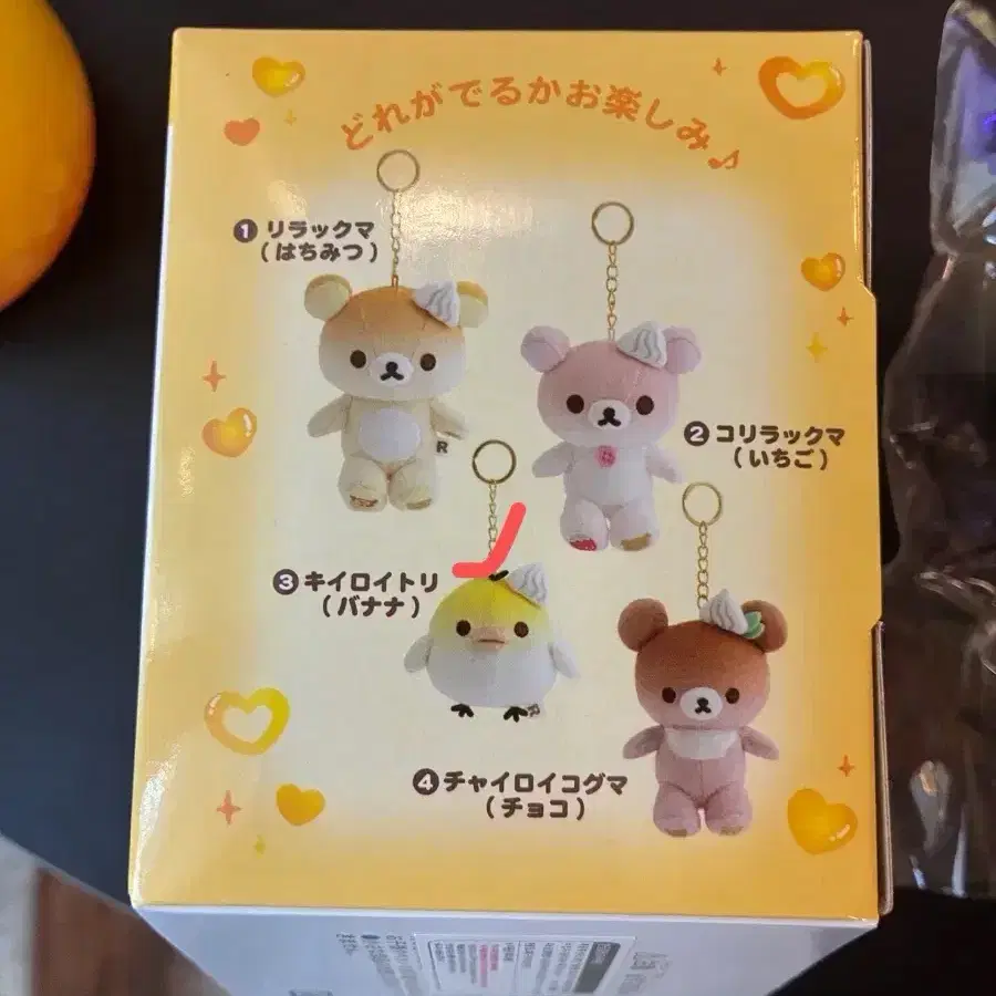 리락쿠마 핫케이크 랜덤키링 키이로이토리 정품