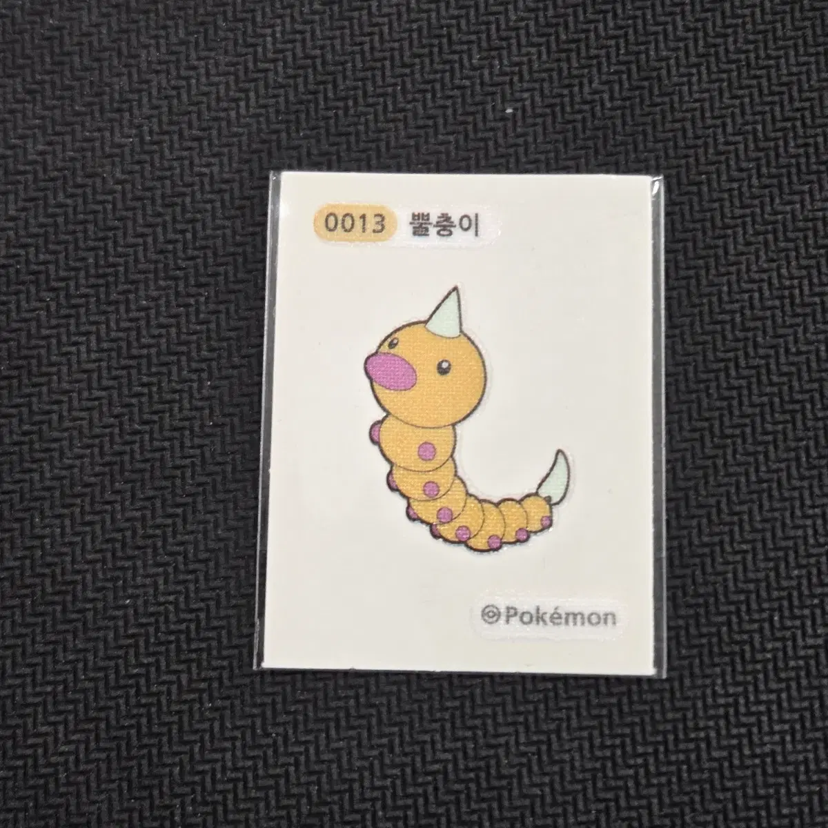 뿔충이 0013 포켓몬 띠부씰