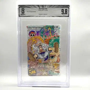 ONE PIECE 원피스 104권 초판 bgs 9.8 오비 포함