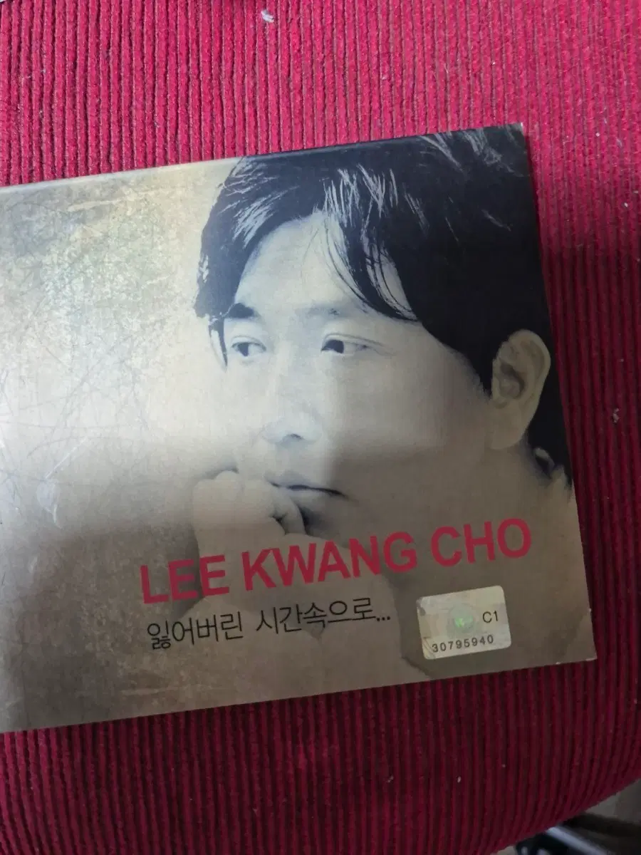 이광조 베스트 잃어버린 시간속으로 CD